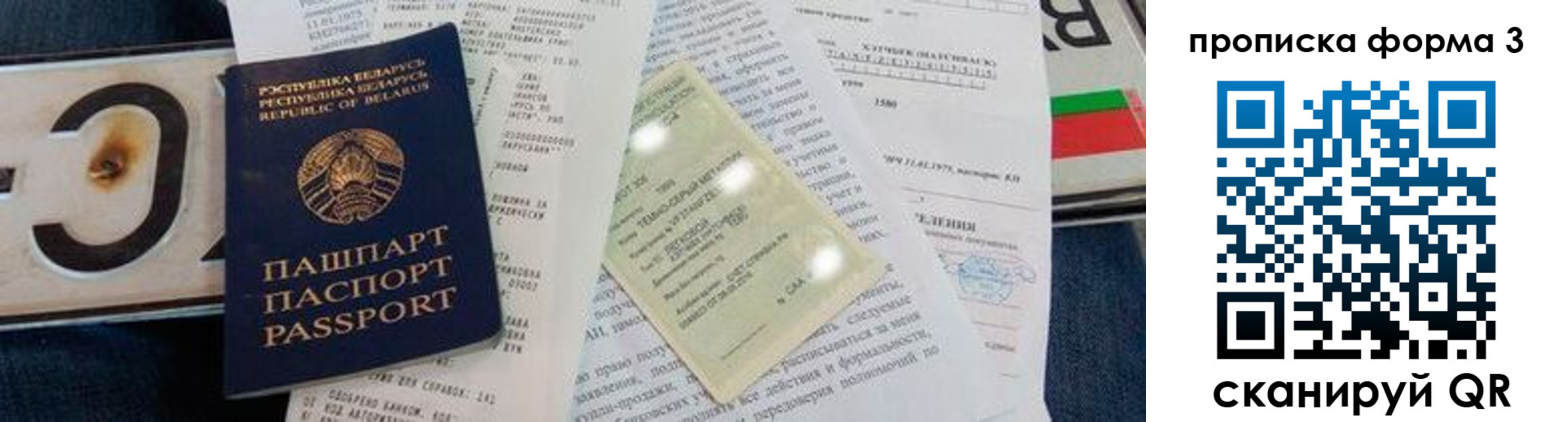 временная прописка в Долинске