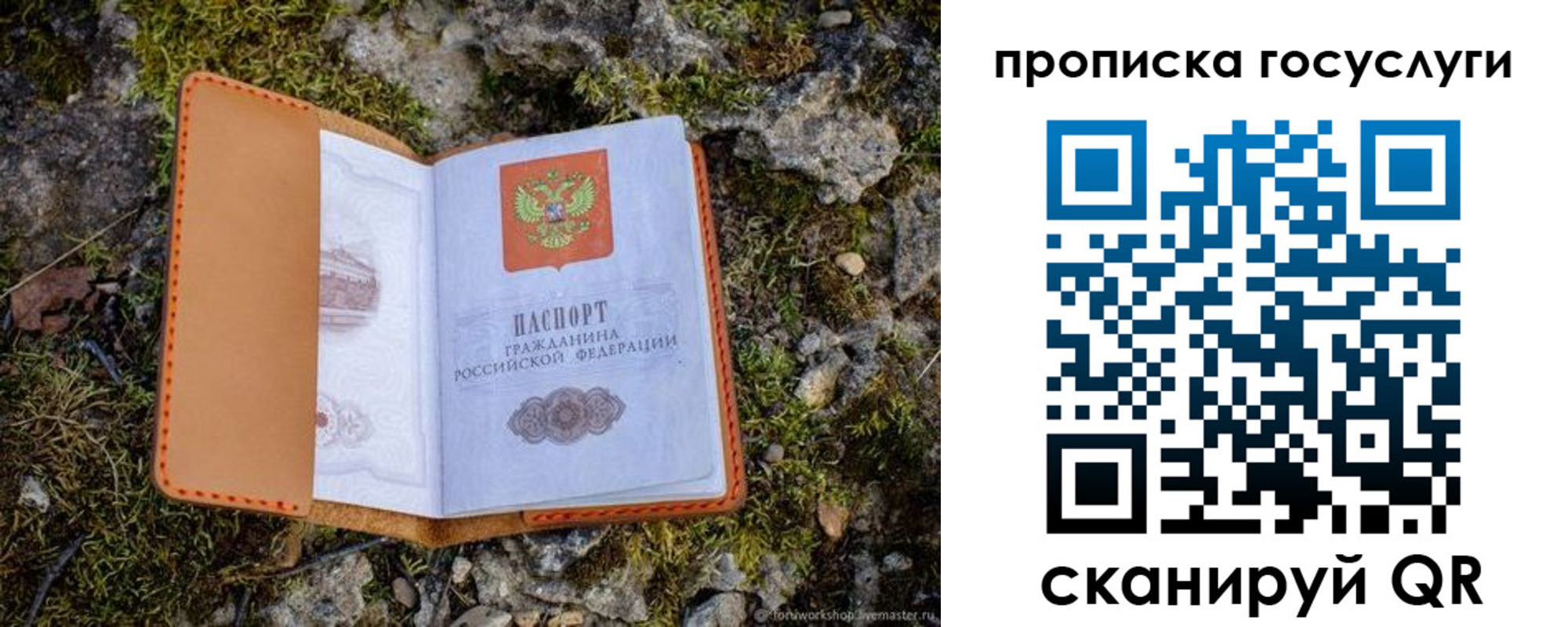 временная регистрация купить в Долинске