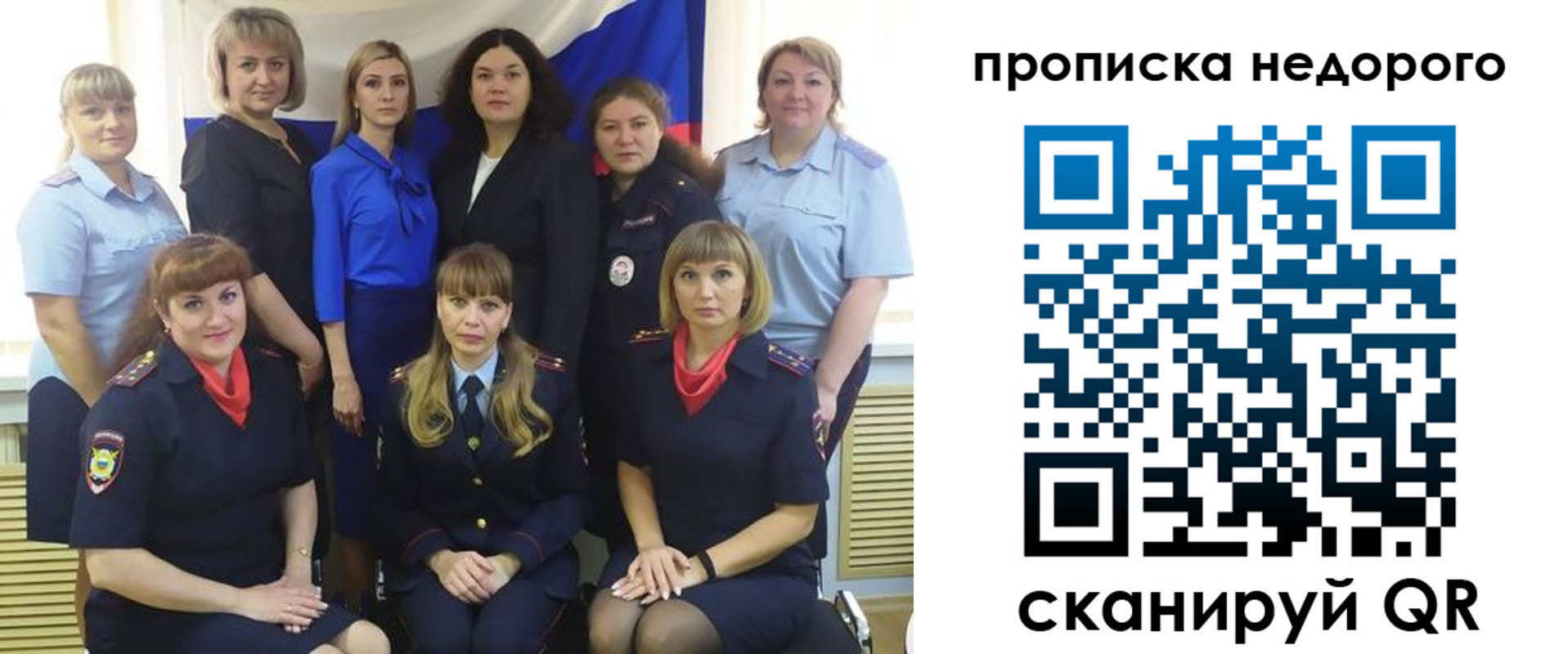 прописка в квартире в Долинске