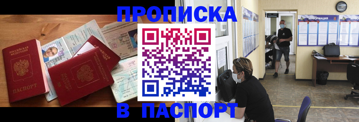 где прописаться в Долинске