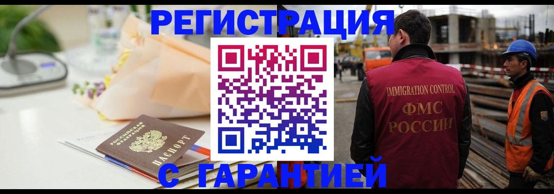 купить прописку в Долинске