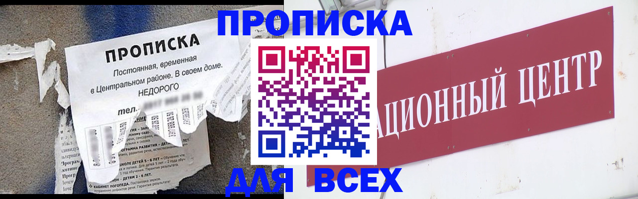 прописка регистрация в Долинске